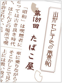 5月9日号　交流広場