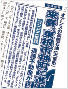 6月13日号　交流広場