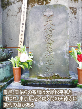 それからの山形藩／第17回 左遷人事で松平氏が入部