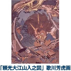 山寺芭蕉記念館・最上義光歴史館　合同企画展「妖怪博覧会」開催