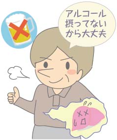 脂肪肝について