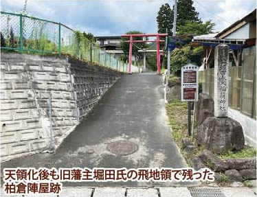 それからの山形藩／第19回 天領下の統治