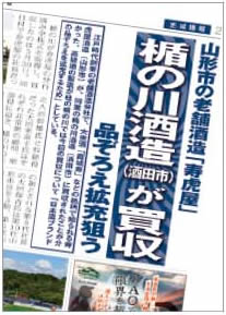 7月25日号　交流広場