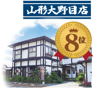 鰻の成瀬 土用の丑の日の売上高　山形市の２店、全国上位に