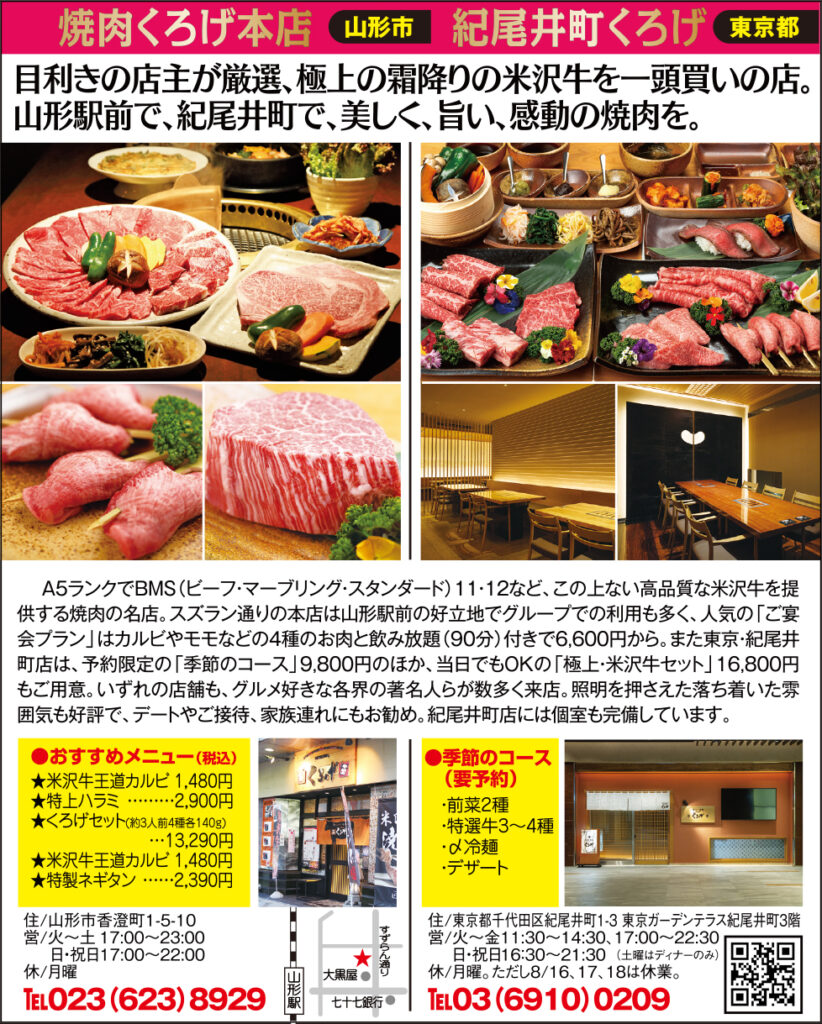 2025 夏本番、乗り切るためにはお肉でしょ！