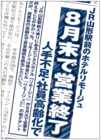 8月8日号　交流広場