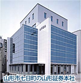 岡三証券Ｇ　山形証券を買収