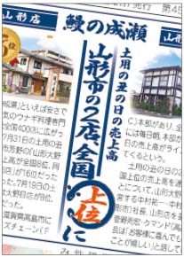 8月22日号　交流広場
