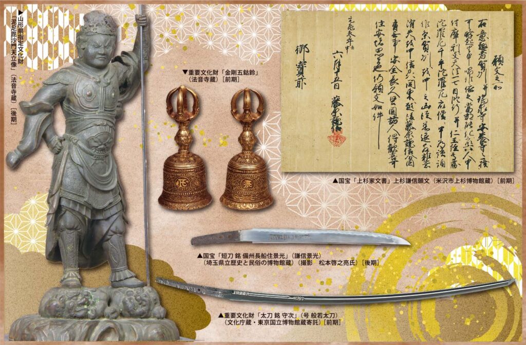 米沢市上杉博物館 特別展「上杉謙信の祈りと信仰」