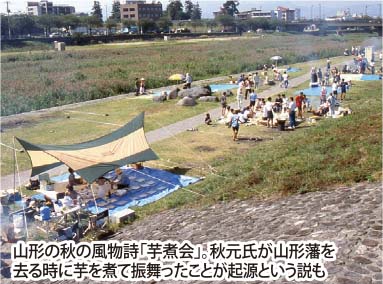 それからの山形藩／第21回 山形藩それから秋元氏の統治へ
