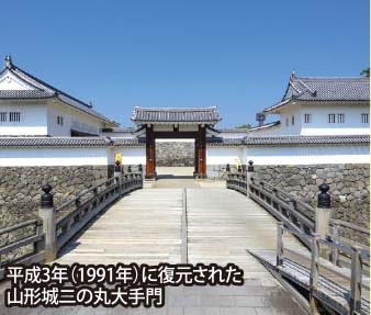 それからの山形藩／第22回 荒廃していく山形城