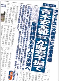 9月26日号　交流広場