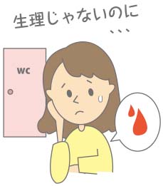 生理痛は万病の元（下）