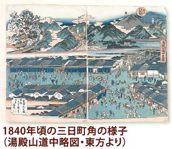 それからの山形藩／第23回 町奉行の見た山形