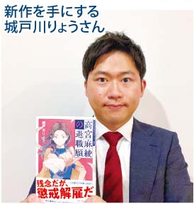 城戸川りょうさんが新作
