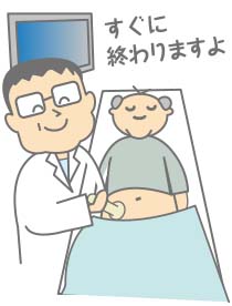 泌尿器科の検査