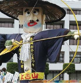 《セピア色の風景帖》第194回 かみのやま全国かかし祭（上山市）