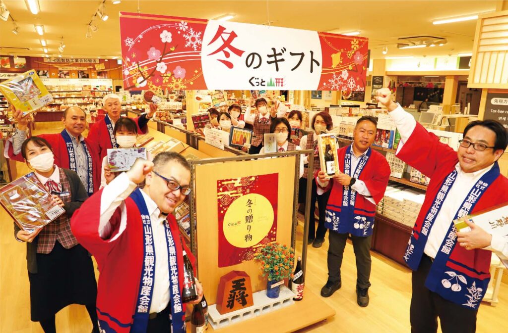 ぐっと山形（山形市）お歳暮コーナー開設