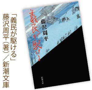 それからの山形藩／第25回 秋元氏から水野氏へ