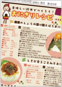 11月14日号　交流広場