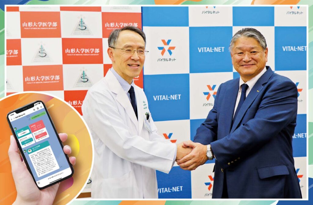 山大×バイタルネット　アプリ普及に向け提携
