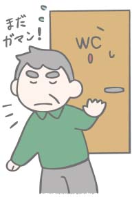 夜間頻尿への対策