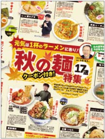 11月28日号　交流広場