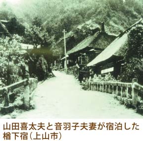 それからの山形藩／第28回 山形から館林への道中