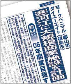 12月26日号　交流広場