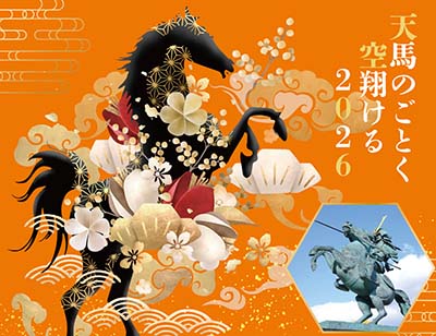 謹んで新年のご挨拶を申し上げます