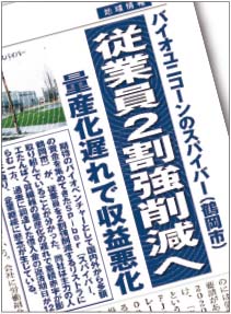 1月9日号　交流広場