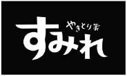 やきとり家すみれ　来月4日、JR山形駅前で開業