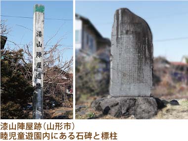 それからの山形藩／第30回 秋元氏の漆山陣屋