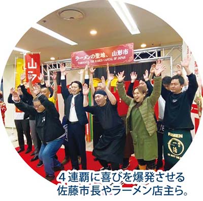 ラーメン消費額 山形市、４年連続全国１位