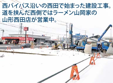 丸源ラーメン ６月に山形西田店／県内初進出