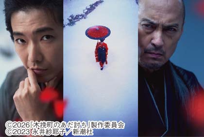 〈荒井幸博のシネマつれづれ〉木挽町のあだ討ち