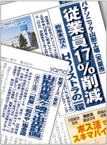 2月13日号　交流広場
