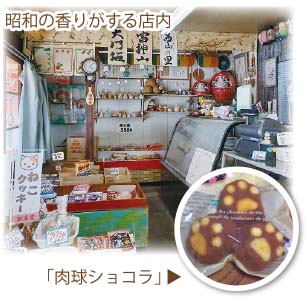 《セピア色の風景帖》第197回 新清堂菓子店（山形市）
