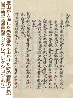 それからの山形藩／第32回 失意の藩主を鼓舞する漢詩人