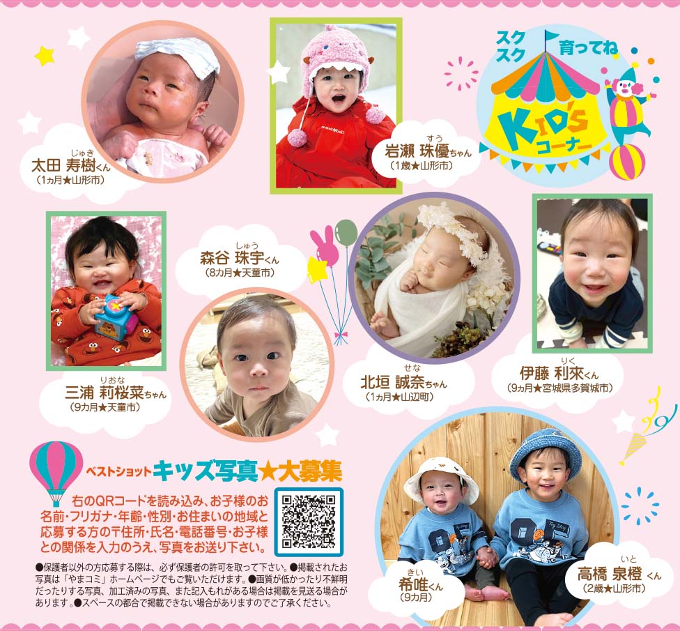 2月27日号　キッズコーナー