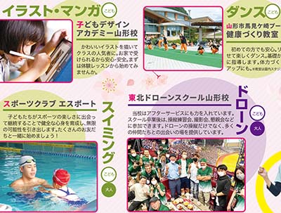 はじめよう！春の習い事＆資格取得特集 第2弾