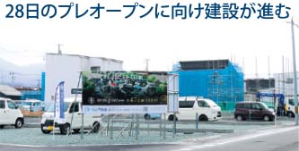 新住宅展示場、山形市落合町に／大手メーカー６社共同