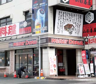 ミスド山形駅前店 ３月末で閉店