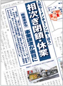 3月13日号　交流広場