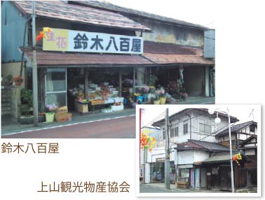 《セピア色の風景帖》第198回 上山市十日町商店街