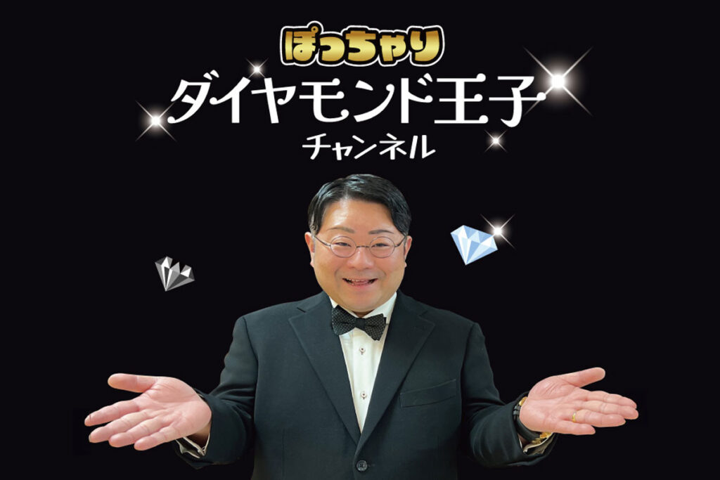 その道の専門家ー齋藤 繁喜さん